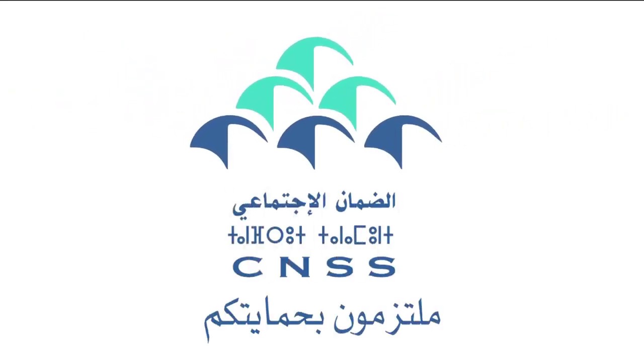 الصندوق الوطني للضمان الاجتماعي CNSS يعلن عن توظيف 690 منصب برسم سنة 2021
