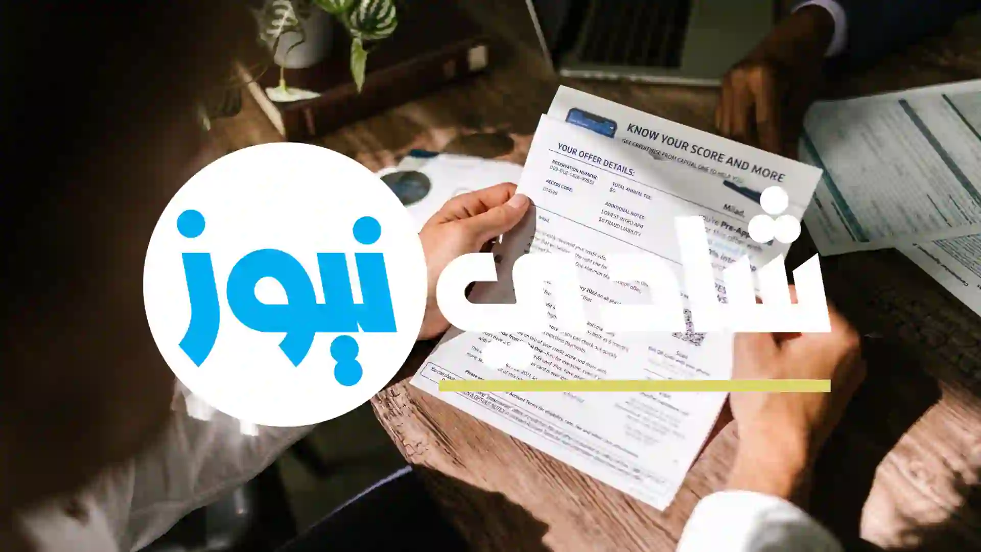 التوظيف في القطاع الخاص 2022 .. Al Amana Microfinance توظف عدة مناصب